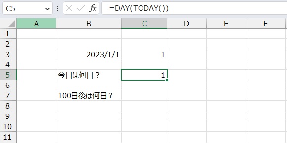 手順5.今日の日にちを出すことができました。