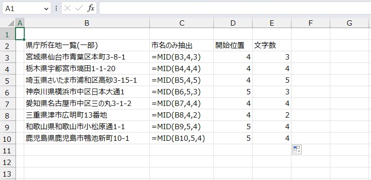 手順13.他のセルも正しい文字数を出すことができました。