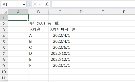 手順1.月を出したいリストです。