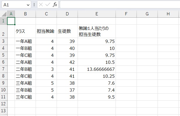 手順1.数値を切り上げたいリストです。