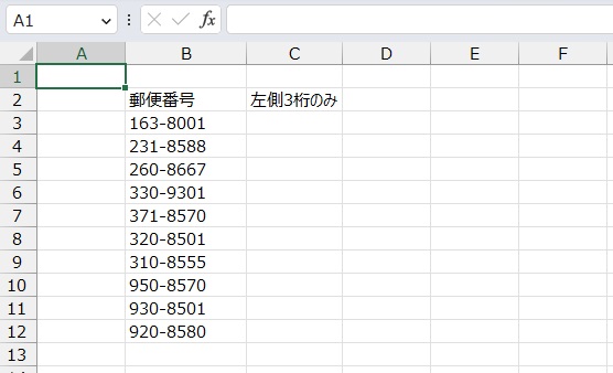 手順1.文字列を抜き出したリストです。