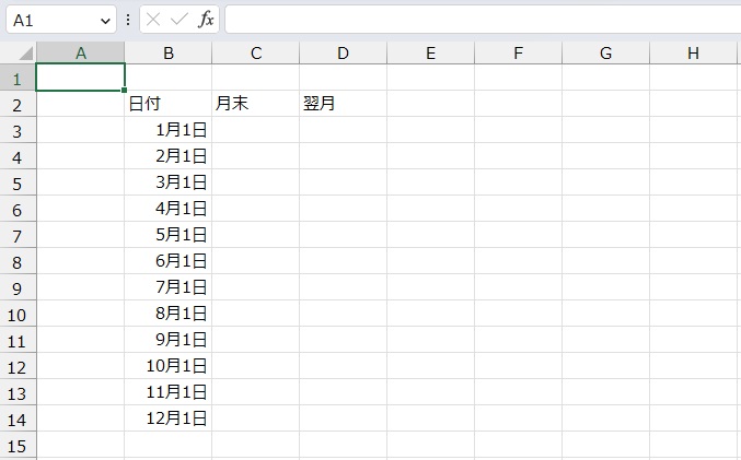 手順1.月末を出したいリストです。