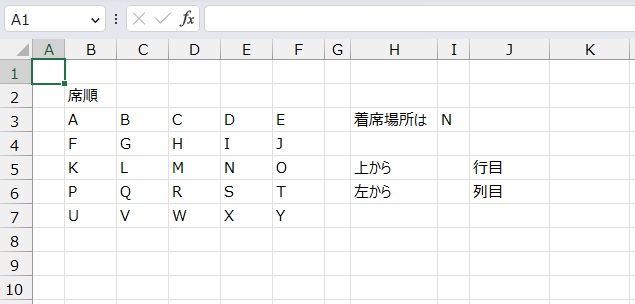 手順1.検索値を探したいリストです。