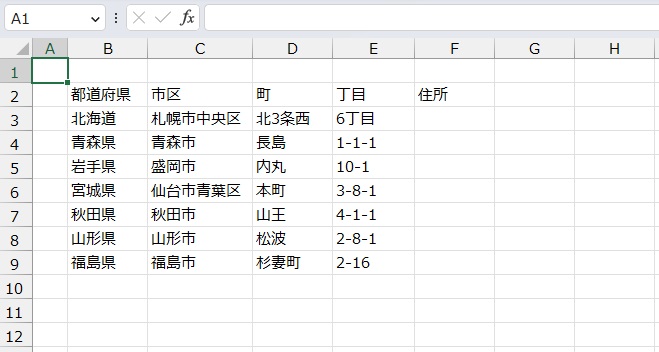 手順1.中身を結合したいリストです。