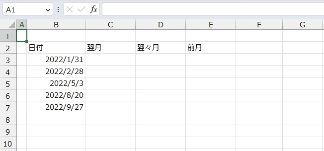 手順1.日付を出したいリストです。