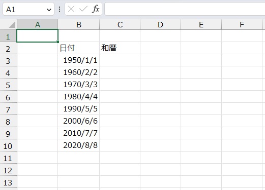 手順1.和暦を出したいリストです。