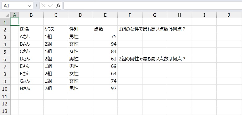 手順1.最高点を出したいリストです。