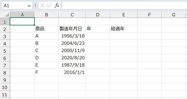 手順1.年情報を出したいリストです。