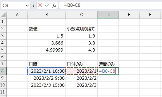 手順7.時間のみ取り出すにはB8-C8で引き算をします。