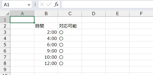 手順7.空白セルの行を削除できました。