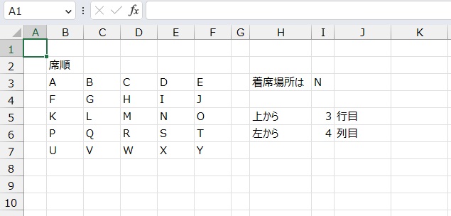 手順7.列を求めることができました。