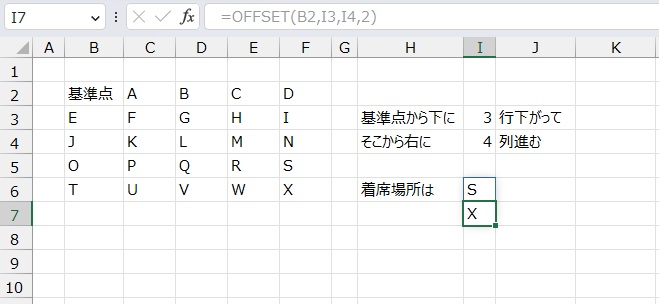 手順7.高さを指定すると求めたセルの周辺セルも表示させることができます。