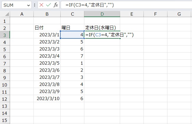 手順7.偽の場合を作成します。