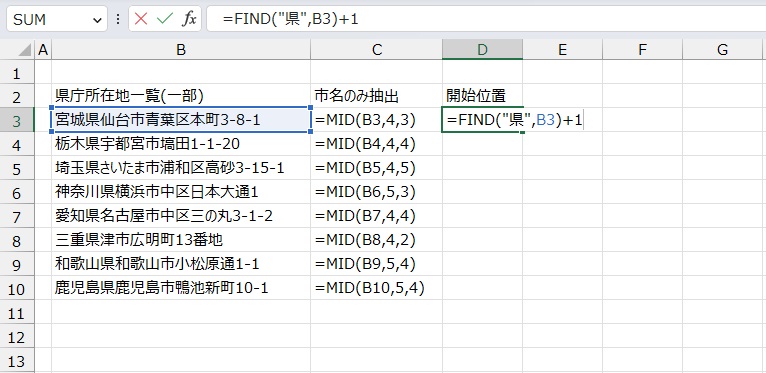 手順6.分けて考えます。まず開始位置からです。