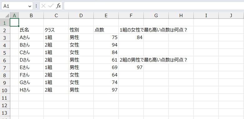 手順7.他の条件でも最高点を出すことができました。