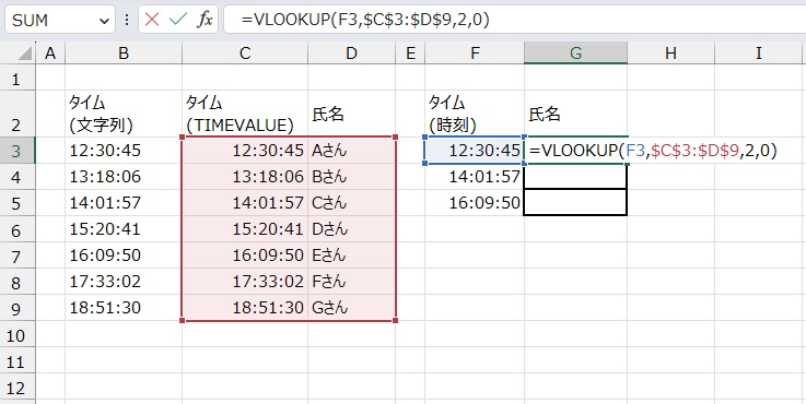 手順8.VLOOKUP関数を組みなおします。