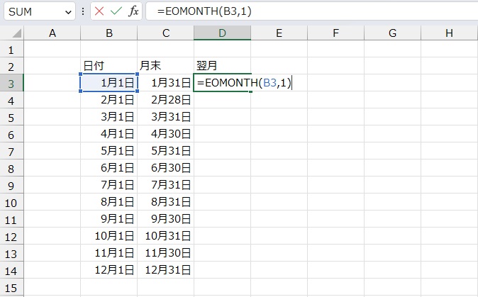 手順7.翌月を出すには0を1に変更します。