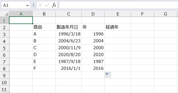 手順4.他のセルも同様に出すことができました。