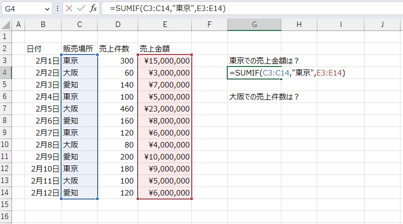 手順4.合計範囲を選択します。