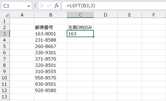 手順4.抜き出すことができました。