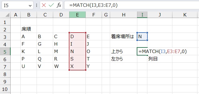 手順4.一致の型を選択します。