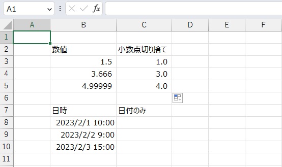 手順4.整数値を取り出せました。