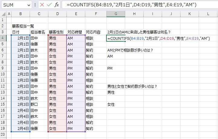 手順4.3つ目の条件を入れます。