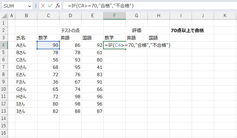 手順4.偽の場合の条件を入れます。