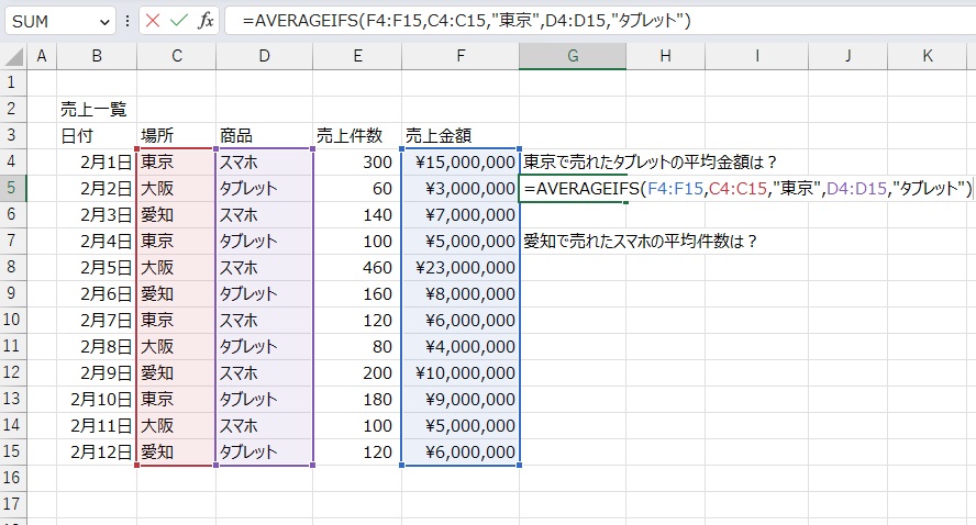 手順4.次の条件範囲と条件を指定します。