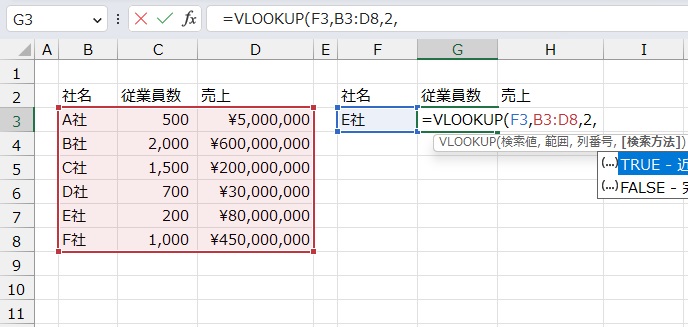 手順4.列番号を指定します。