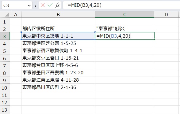 手順4.抽出文字数を指定します。