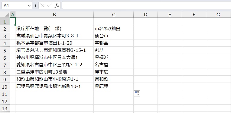 手順4.しかし他はうまく出ません。