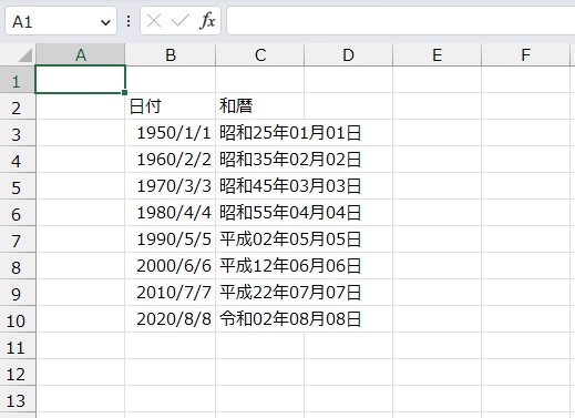 手順4.他のセルも同様に出すことができました。