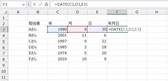 手順4.最後に日にちを指定します。