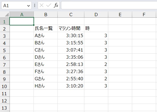 手順4.他のセルも同様に出すことができました。