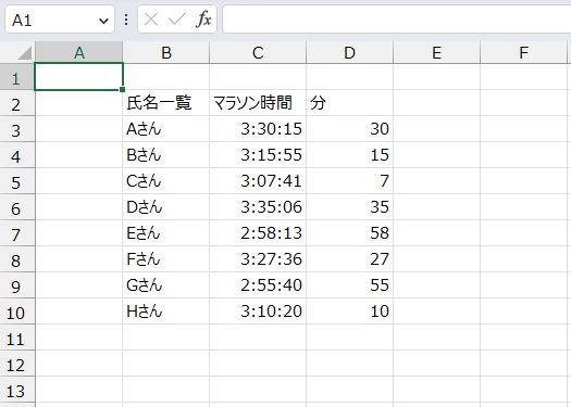 手順4.他のセルも同様に出すことができました。