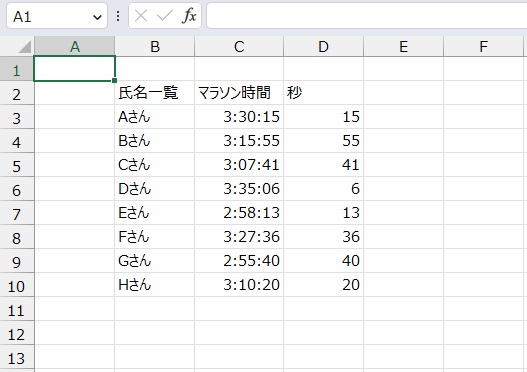 手順4.他のセルも同様に出すことができました。