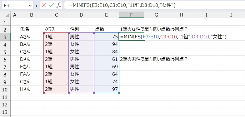 手順4.２つ目の条件範囲と条件を入力します。