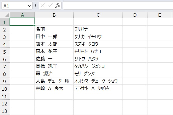 手順4.他のセルも同様に出すことができました。