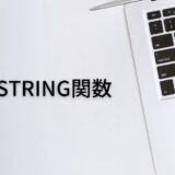 和暦の日付を表示するならDATESTRING関数