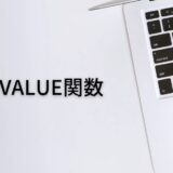 時刻が検索で引っかからない時はTIMEVALUE関数