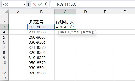 手順2.RIGHT関数で文字列を指定します。