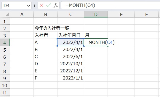 手順2.MONTH関数で選択します。