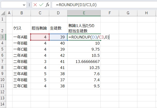 手順2.ROUNDUP関数でセルを選択し、桁数を指定します。