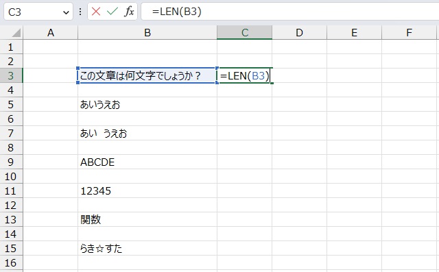 手順2.LEN関数でセルを選択します。