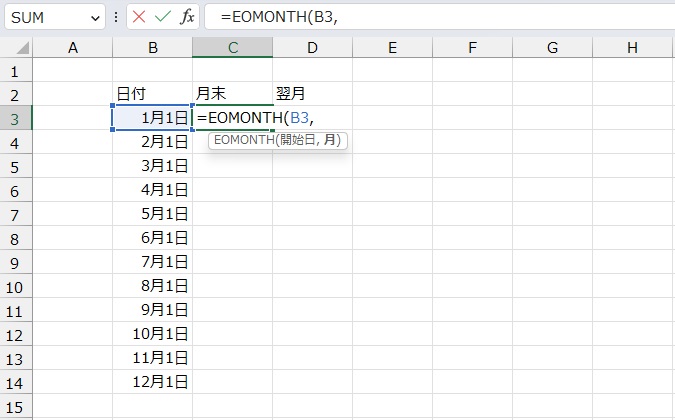 手順2.EOMONTH関数でセルを選択します。