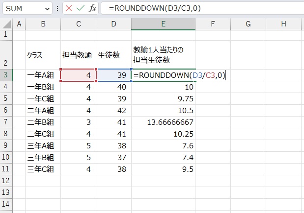 手順2.ROUNDDOWN関数でセルを選択し、桁数を指定します。