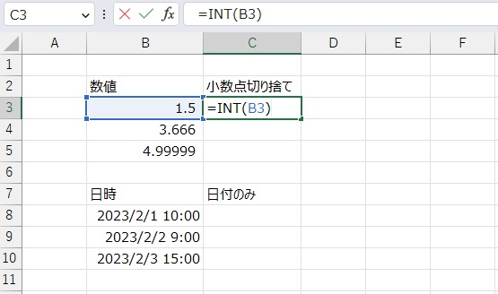 手順2.INT関数で取り出したいセルを選択します。