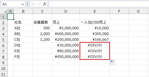 手順2.普通にやるとエラーが出ます。