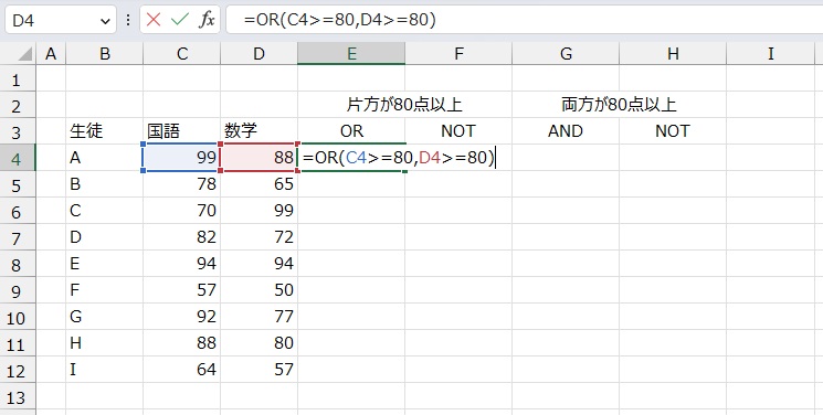 手順2.通常の論理式を記載します。